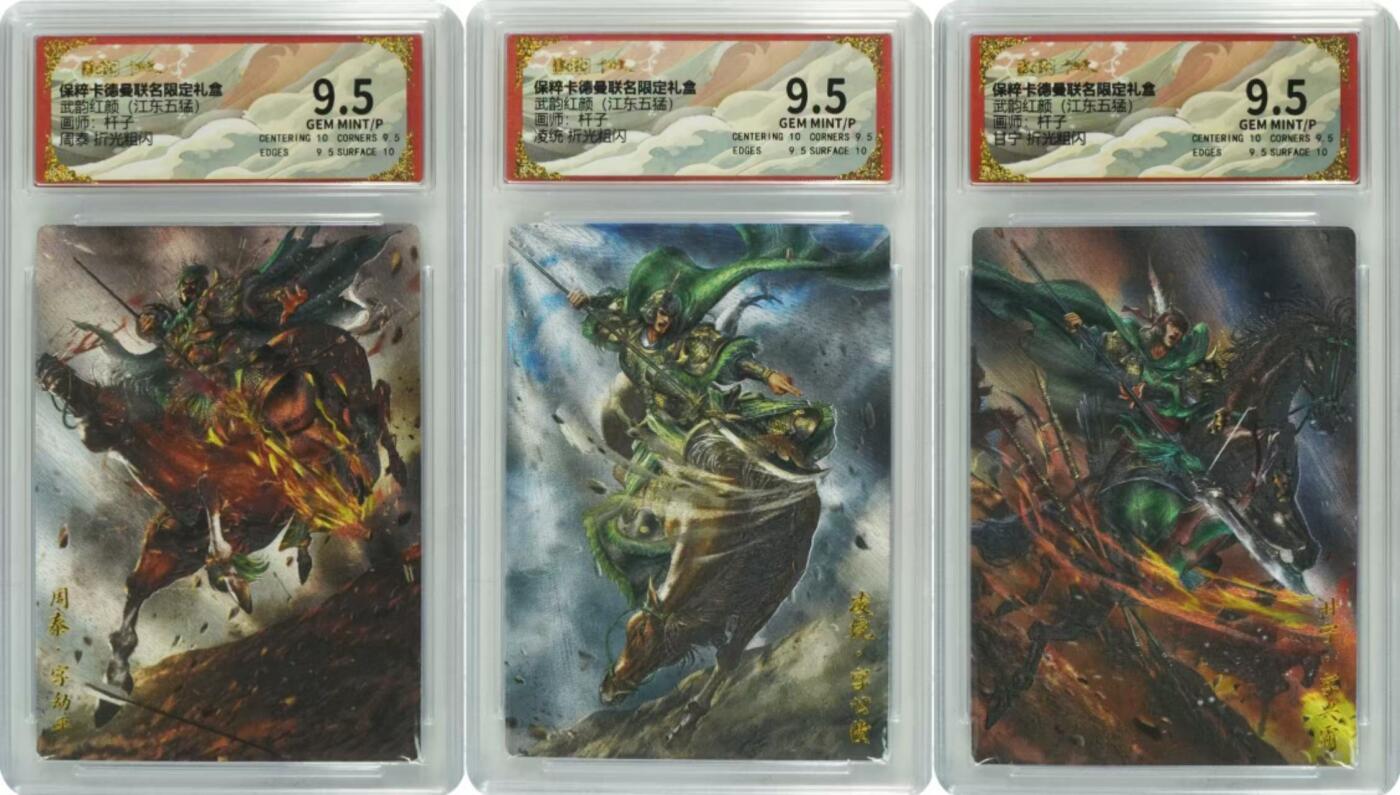 夜之极第七期 （3月8日周六晚11点截拍后参与群福利活动） 保粹&卡德曼 武韵红颜 江东五猛 杆子 周泰/凌统/甘宁 三张9.5分