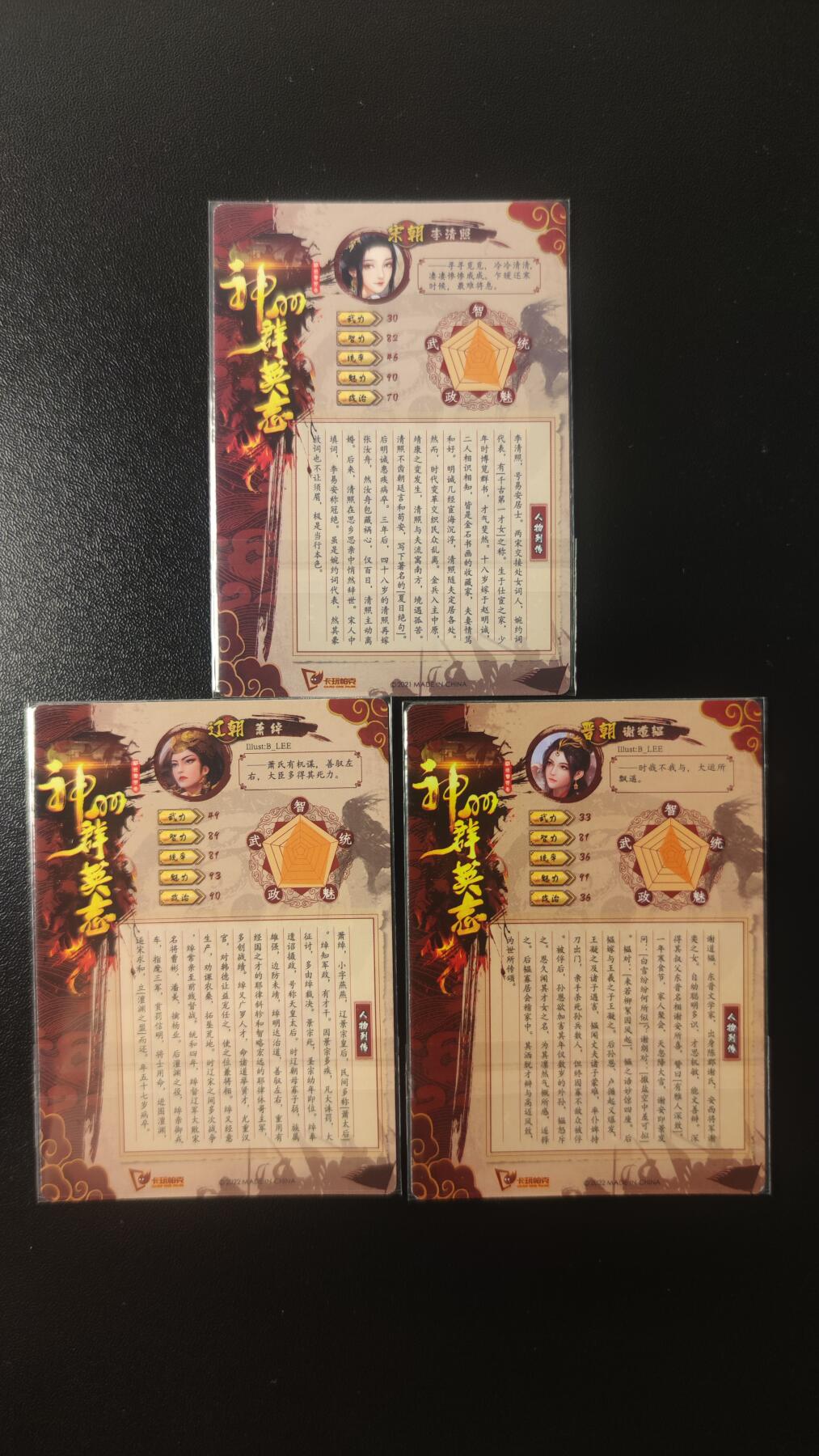 2025第一期3月9日20:00截拍 卡玩帕克 神州群英志 第一弹 红碎3张