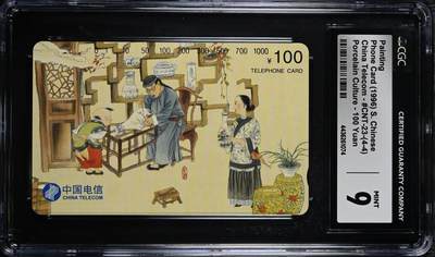 [3月7日奇珍异宝评级卡] 筋卡CGC9分磁文化（4-4）