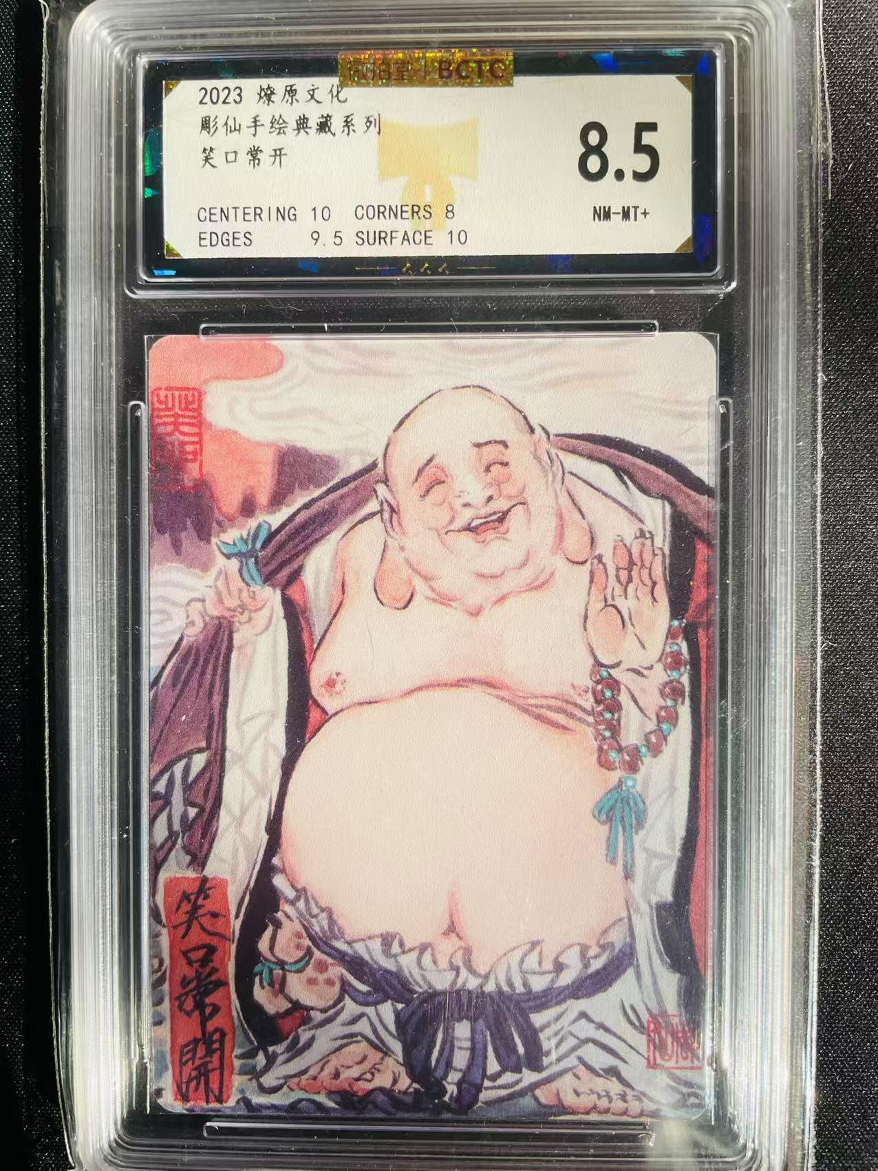 樱桃卡拍002场 彫仙手绘复刻 笑口常开 评级8.5分