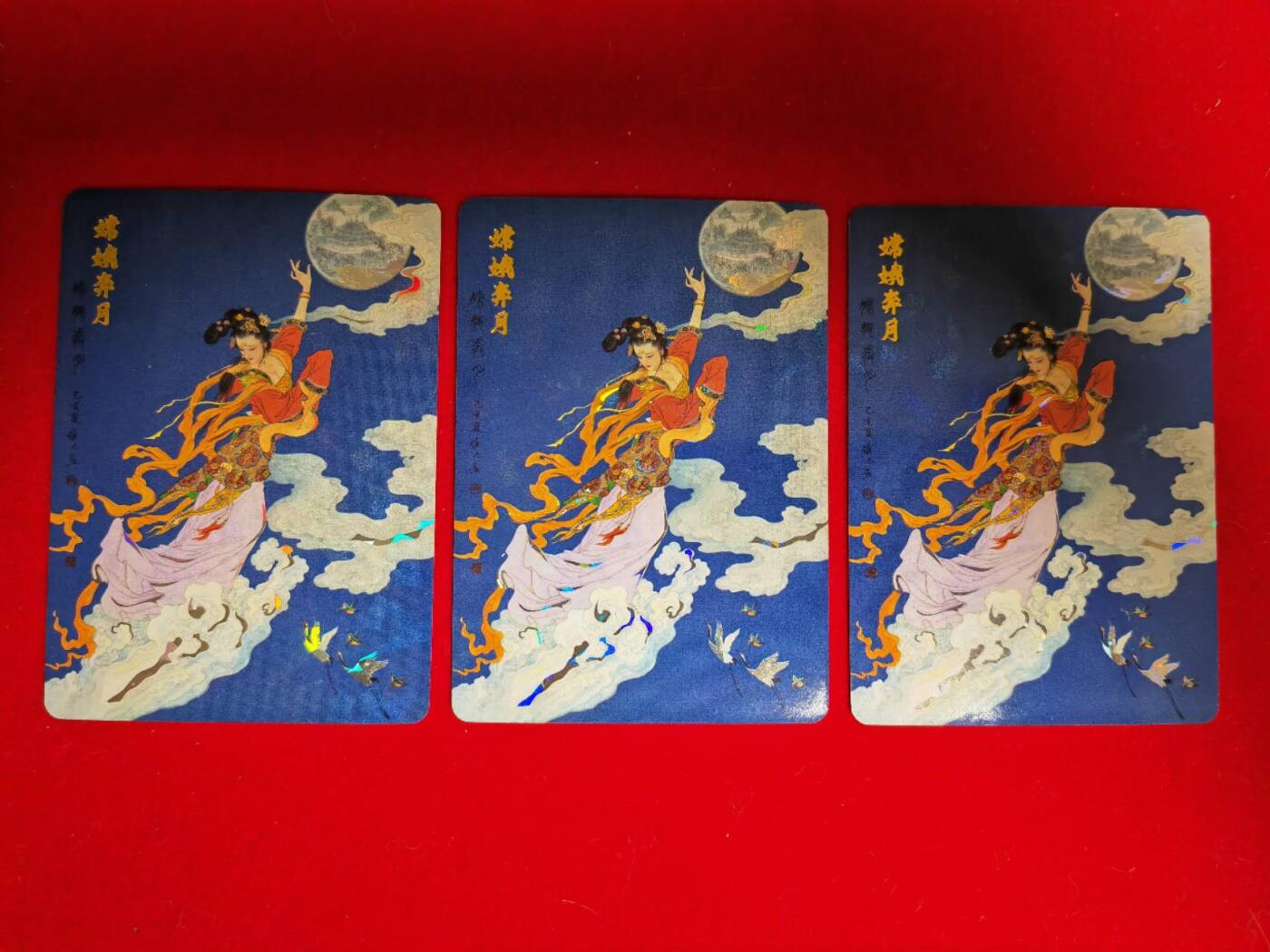 阳大大卡牌超级大甩拍第42期（周五晚上八点半截拍，持续收拍品，进群福利早知道） 飞鸿水浒 嫦娥奔月 特卡 彩闪三宫