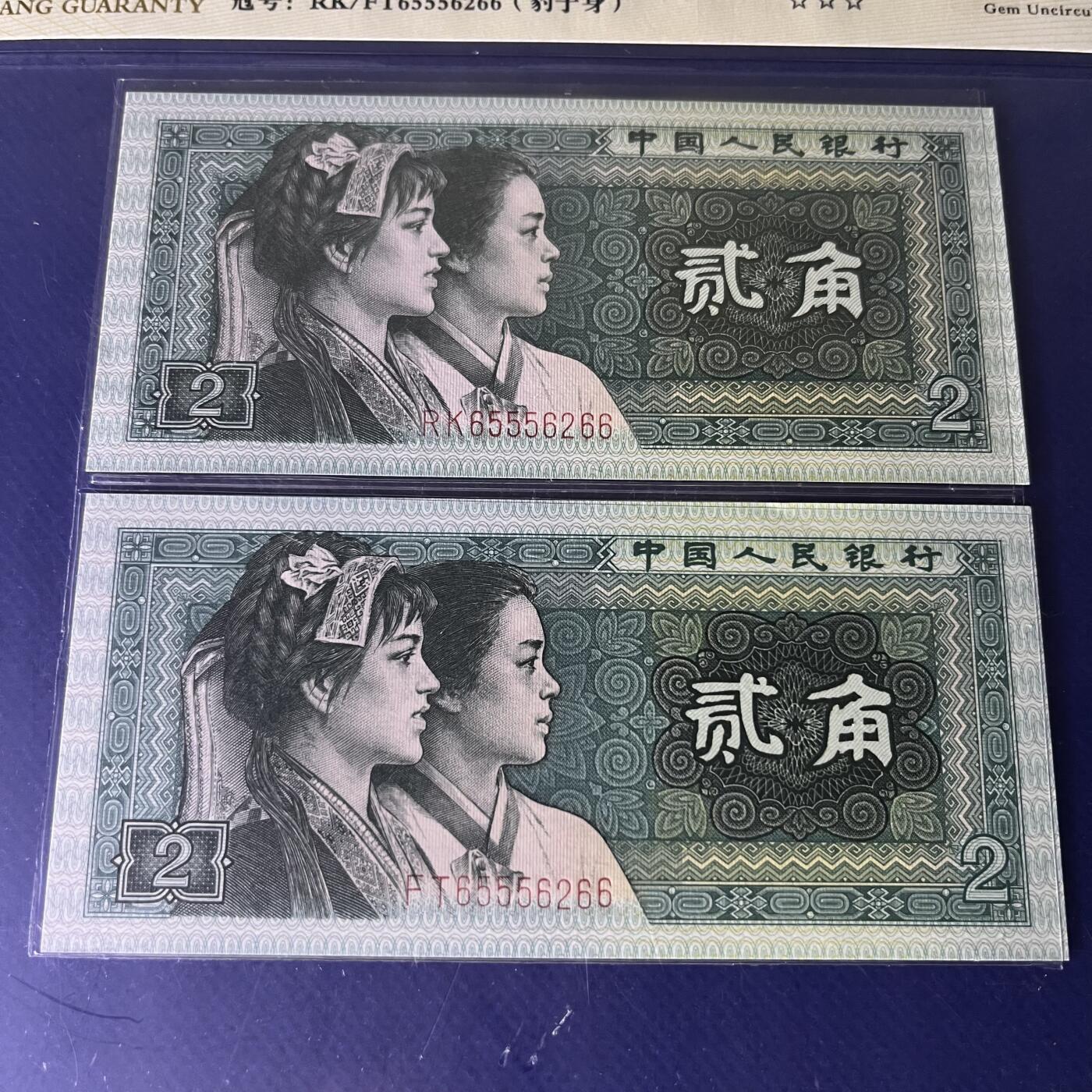 爱藏评级8002金标双胞胎·八同号·豹子身555，双喜号66，人三，66分+，三星无油无斑，按图发货