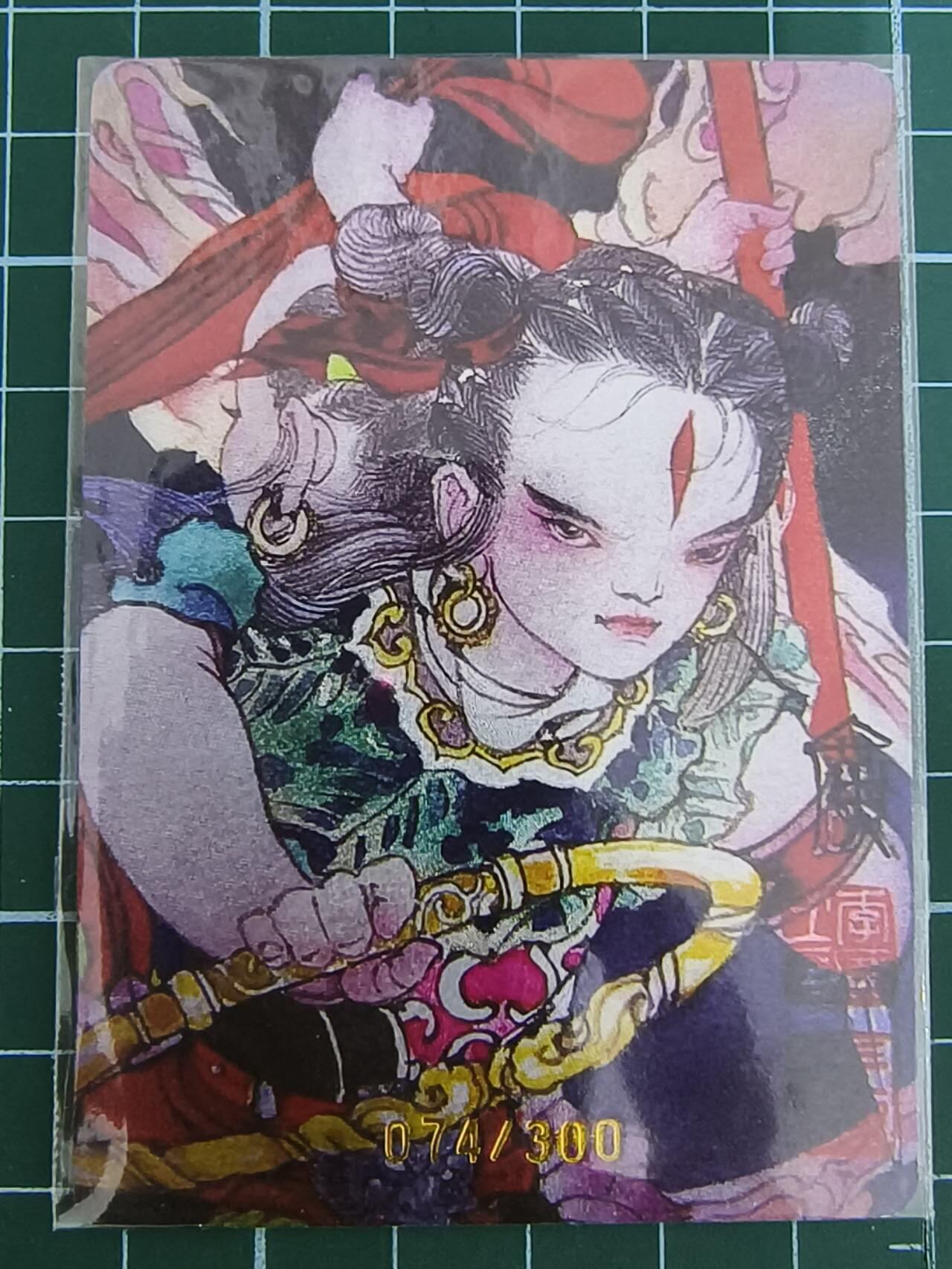 夜之极第七期 （3月8日周六晚11点截拍后参与群福利活动） 李广国潮限编粗闪特卡 哪吒 074/300