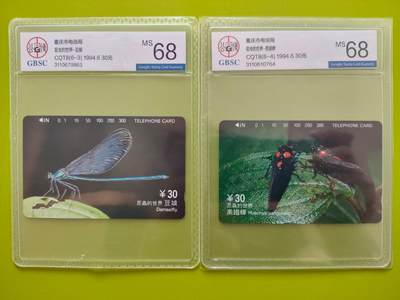 [3月7日奇珍异宝评级卡] 公博68分——昆虫小世界