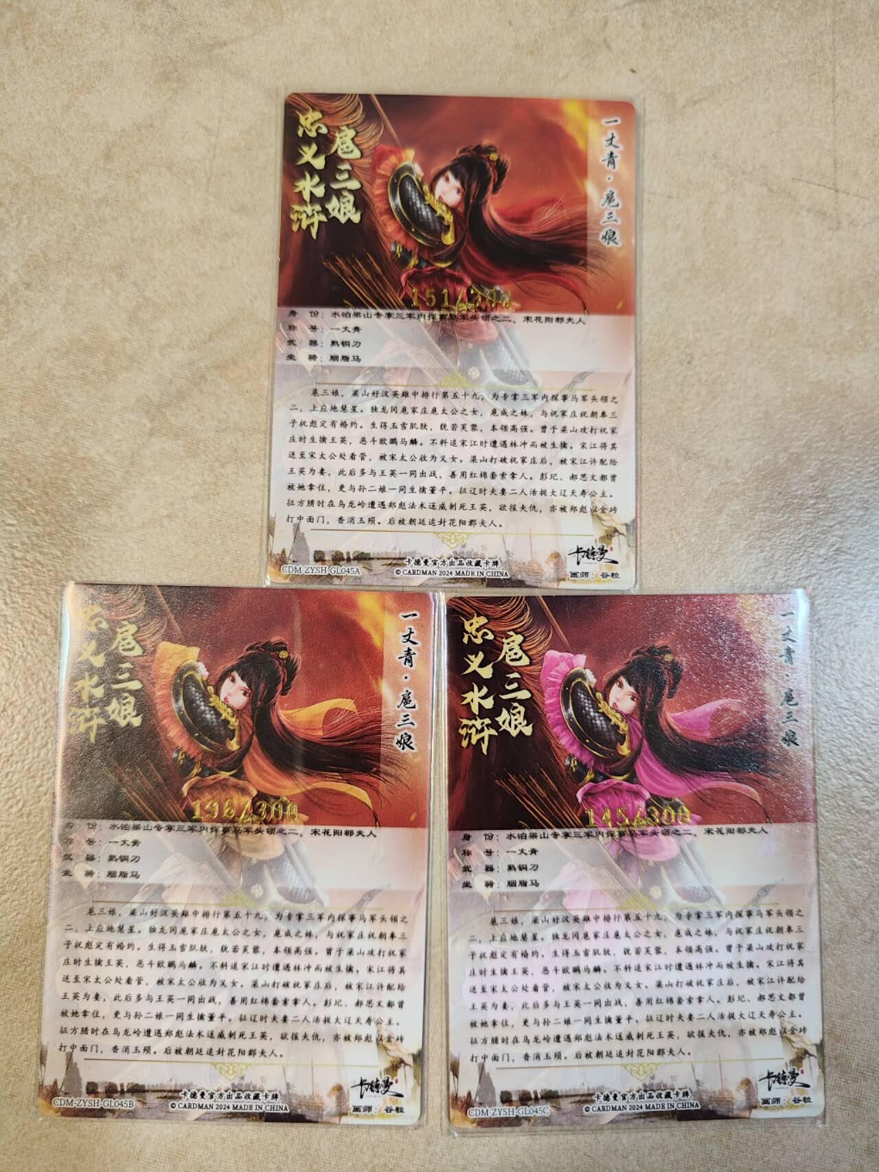 夜之极第七期 （3月8日周六晚11点截拍后参与群福利活动） 卡德曼 谷粒 045ABC 151，196，145/300 粗闪三色一套