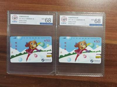 [3月7日奇珍异宝评级卡] 公博68分生肖——旺财旺家