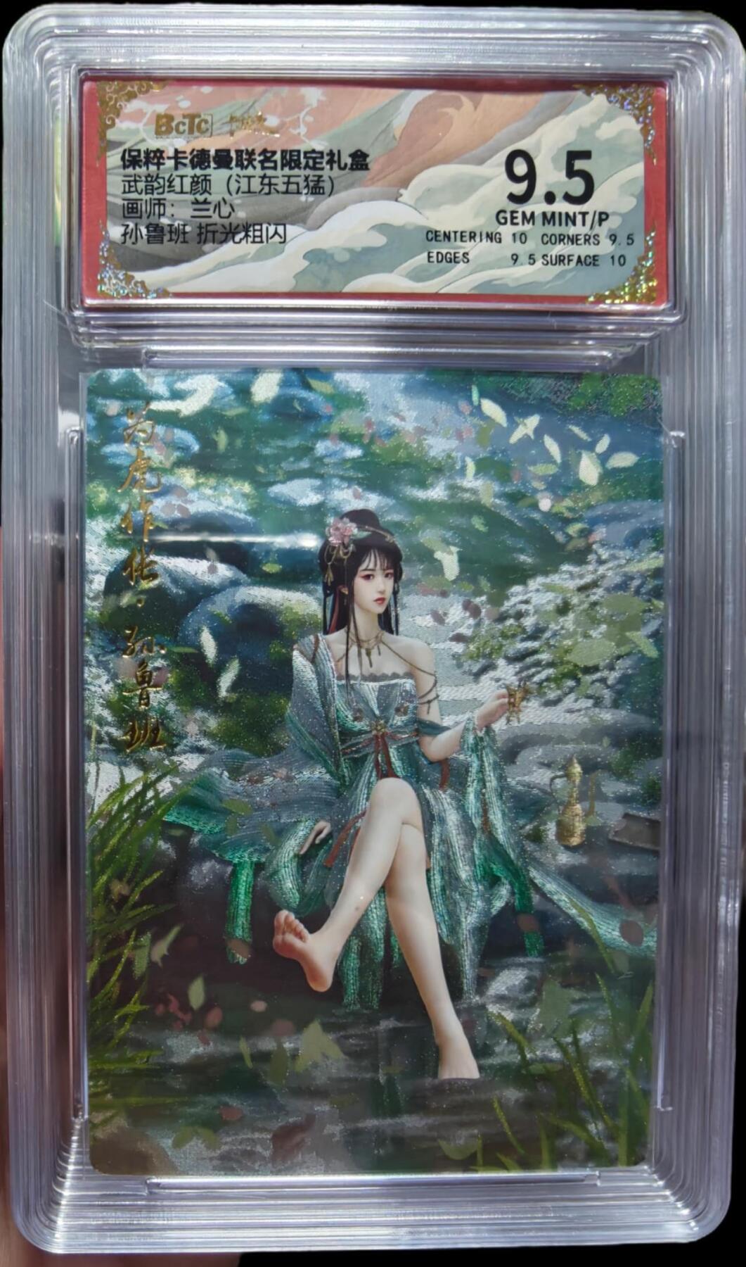 夜之极第七期 （3月8日周六晚11点截拍后参与群福利活动） 保粹&卡德曼 武韵红颜 江东五猛 兰心 孙鲁班 9.5分