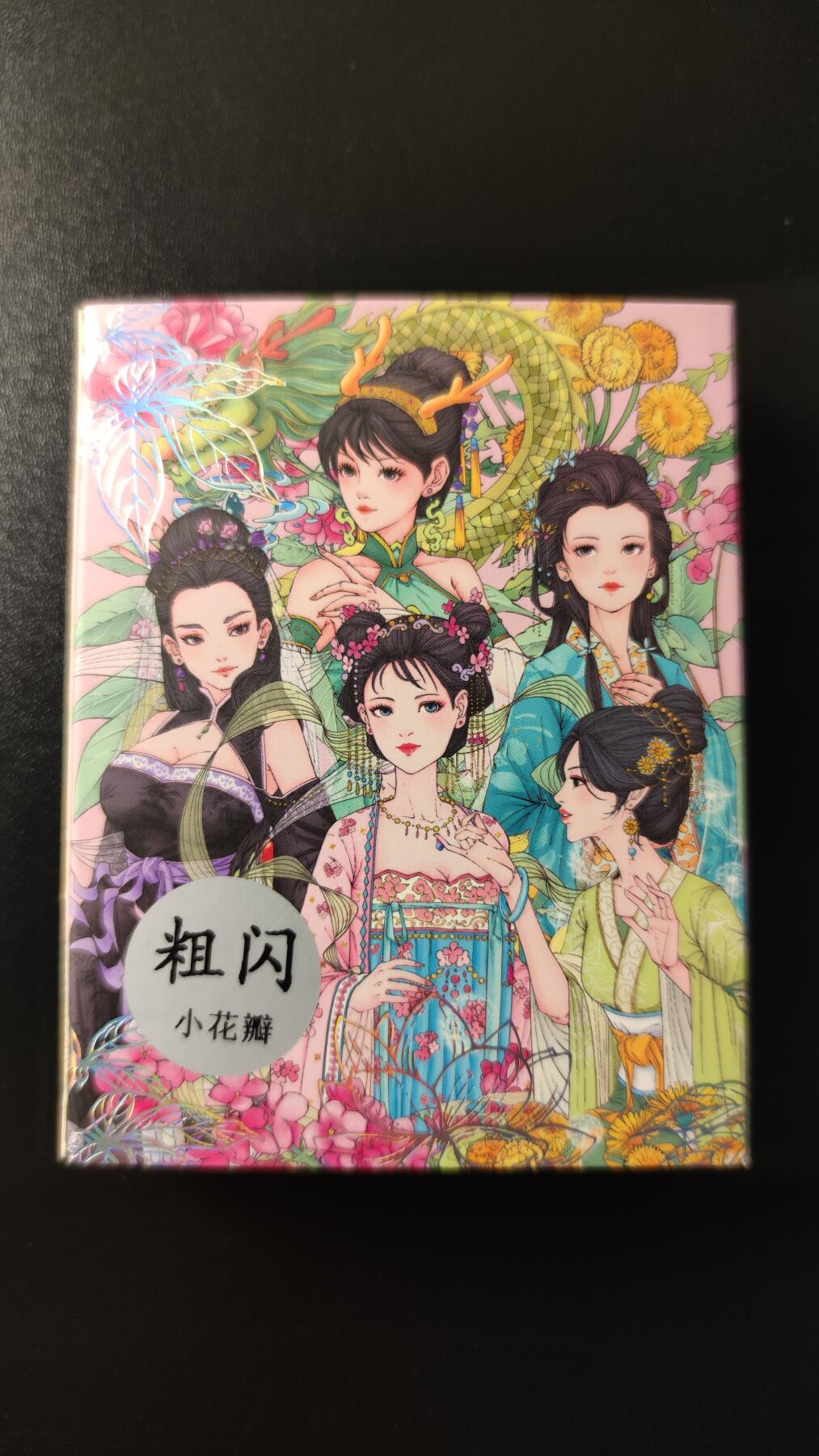 2025第一期3月9日20:00截拍 小花瓣药香第二弹 粗闪 主套2张+特卡9张