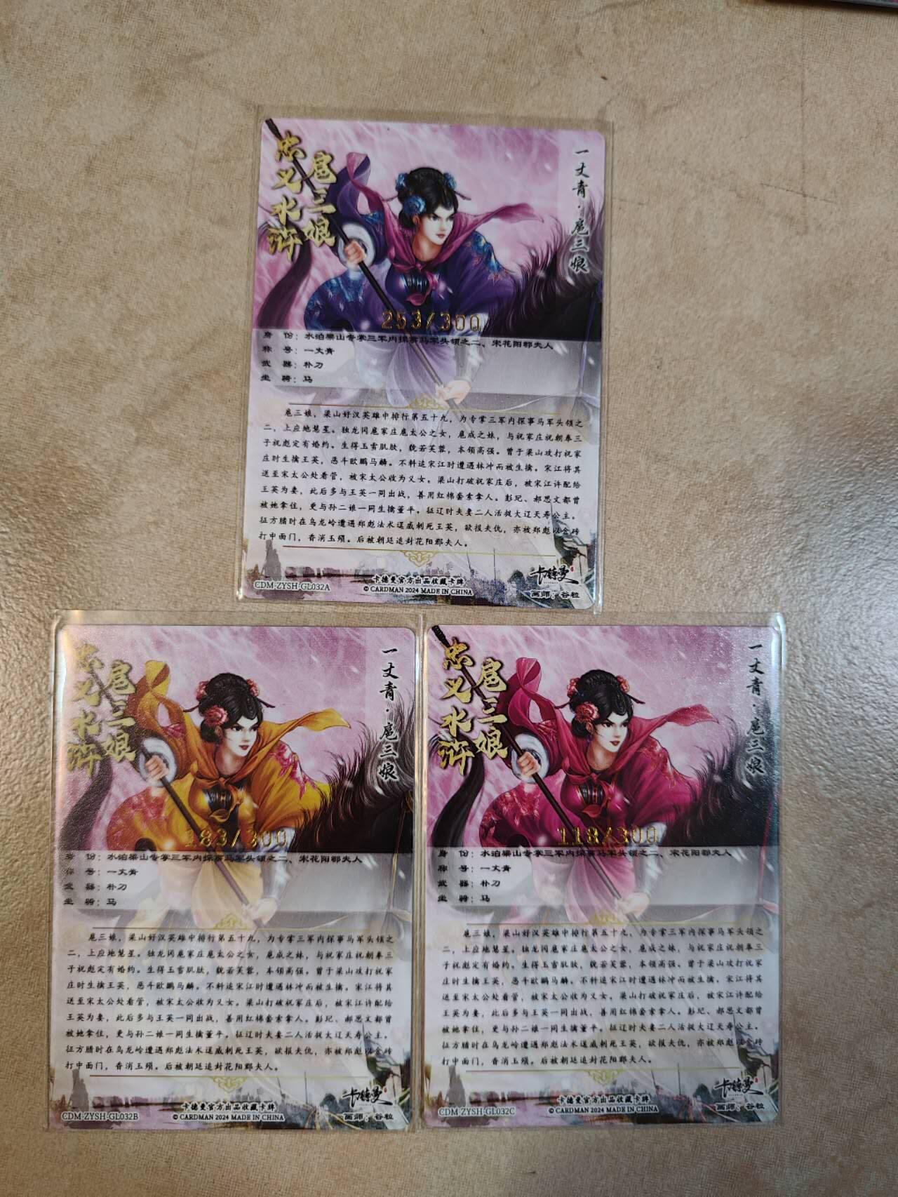 夜之极第七期 （3月8日周六晚11点截拍后参与群福利活动） 卡德曼 谷粒 032ABC 253,183,118/300 粗闪三色一套