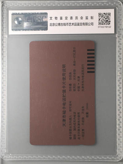 [3月7日奇珍异宝评级卡] 三国人物-貂蝉（10-6）