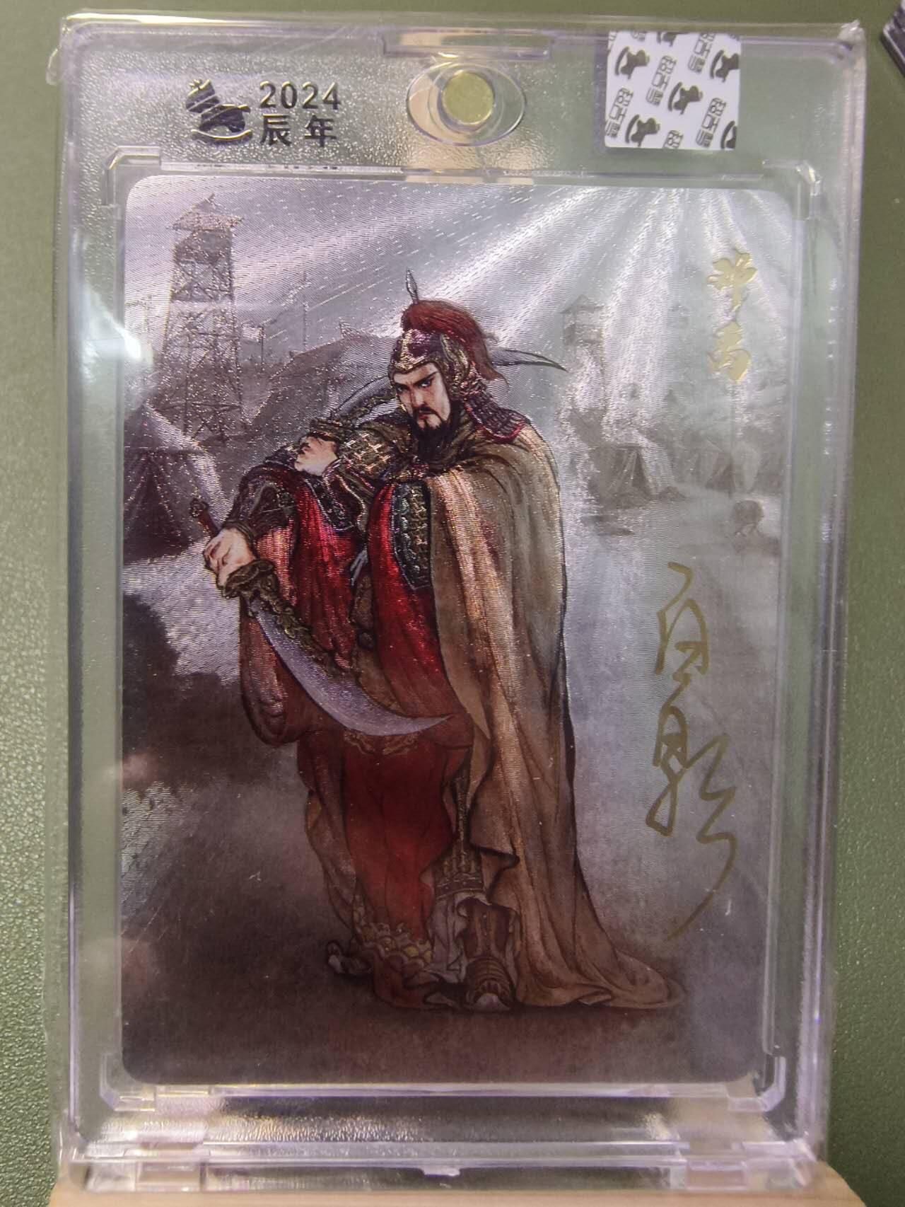 夜之极第七期 （3月8日周六晚11点截拍后参与群福利活动） 【亲签】超吉梦 云台将邓禹