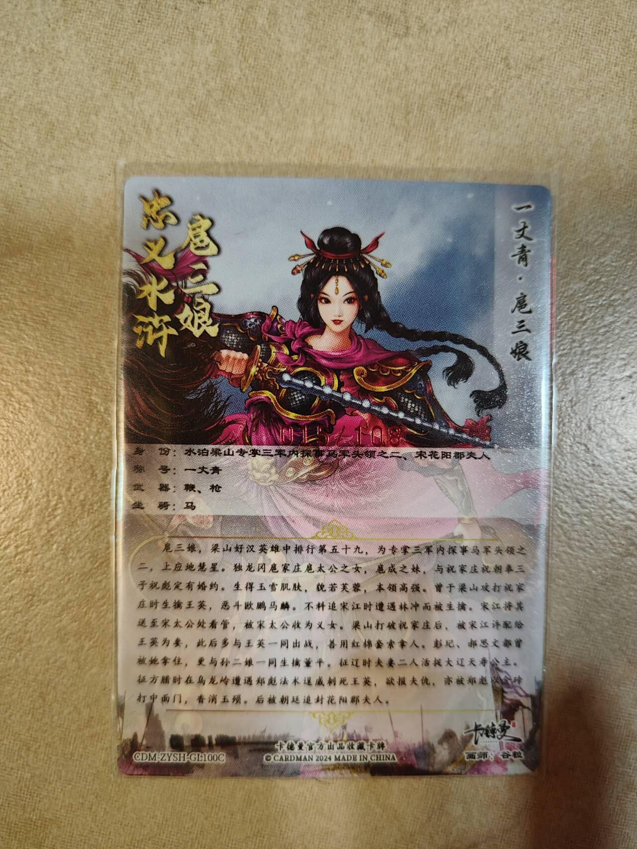 夜之极第七期 （3月8日周六晚11点截拍后参与群福利活动） 【亲签】卡德曼 谷粒100C 015/108 粗闪一张