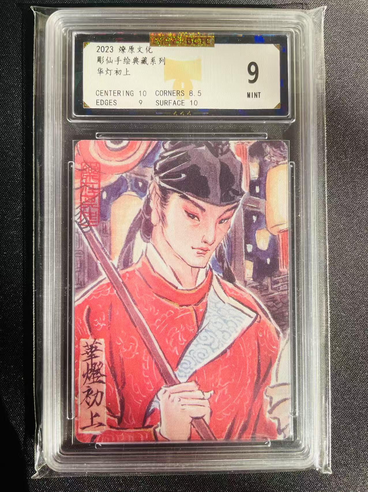 樱桃卡拍002场 彫仙手绘复刻华灯初上评级9分
