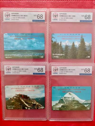 [3月7日奇珍异宝评级卡] 连号公博68分西藏30周年纪念