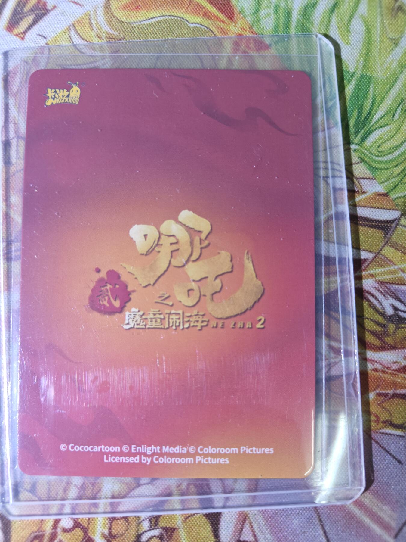 天玑星卡拍第七十六期《各种IP啥都有》持续收拍收评中 满赠三娘需备注 卡游 哪吒之魔童闹海 东海龙王 敖光 LR