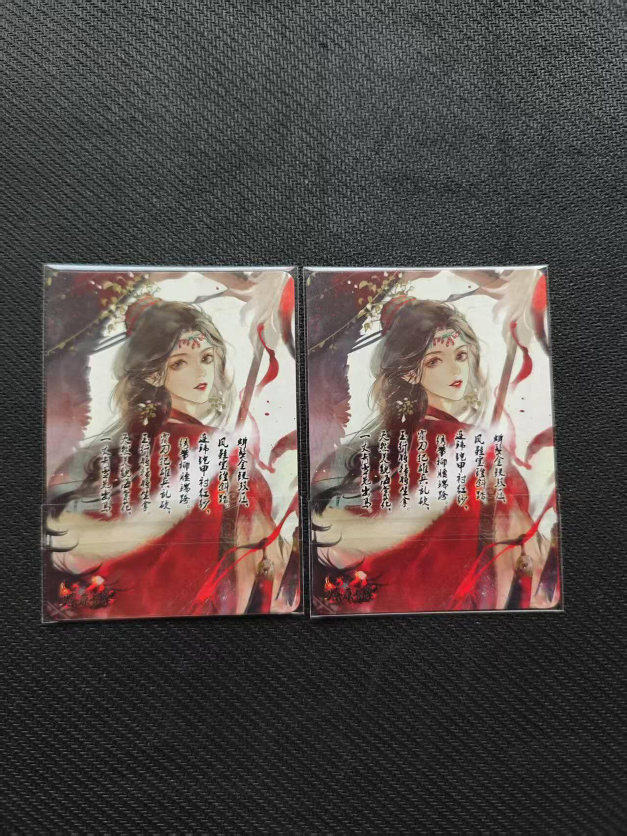 夜之极第七期 （3月8日周六晚11点截拍后参与群福利活动） 燎原卡牌 扈三娘 近景＋远景 一对