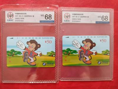 [3月7日奇珍异宝评级卡] 公博68分生肖——金猴闹春