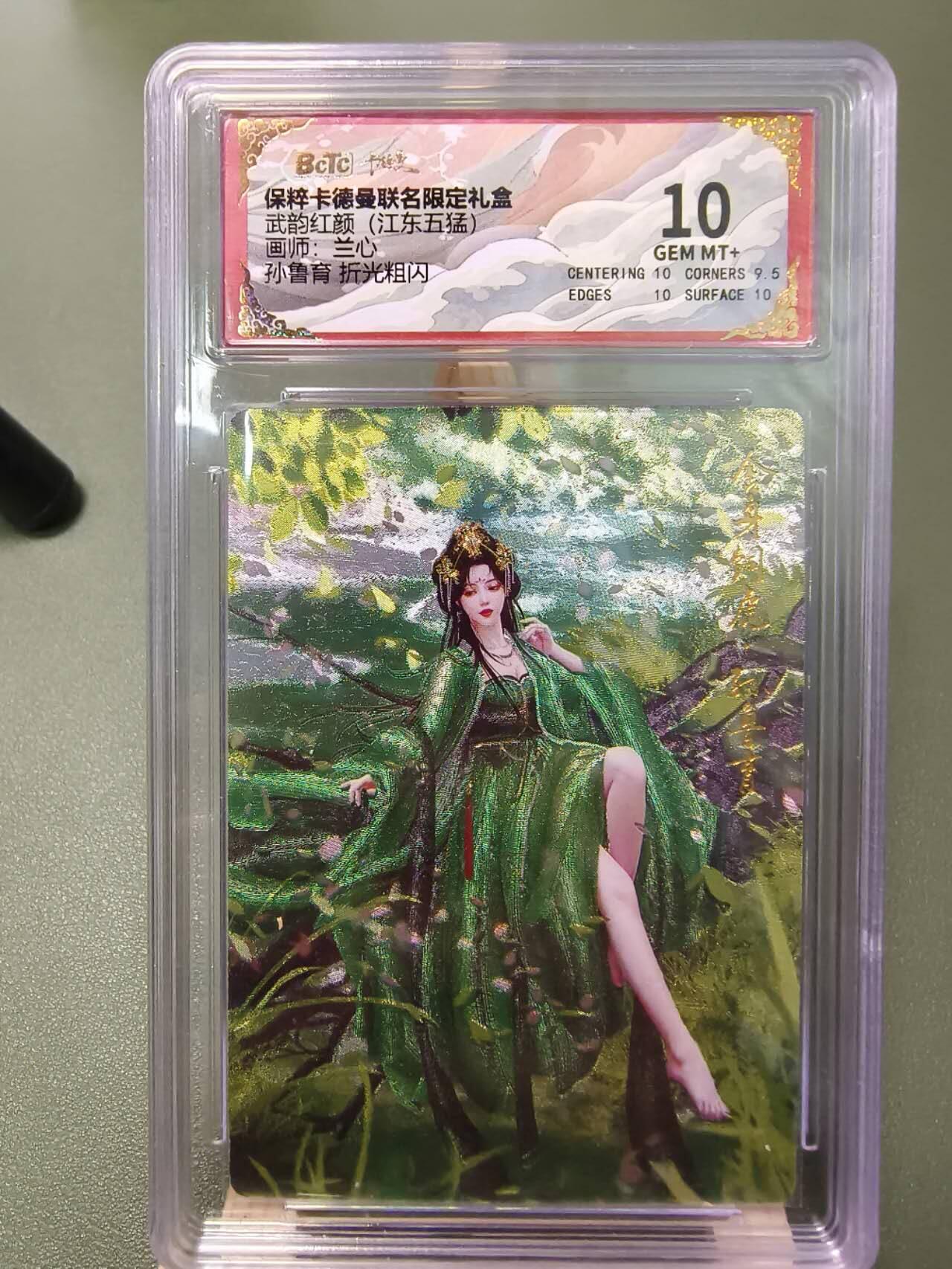 夜之极第七期 （3月8日周六晚11点截拍后参与群福利活动） 保粹&卡德曼 武韵红颜 江东五猛 兰心 孙鲁育 10分