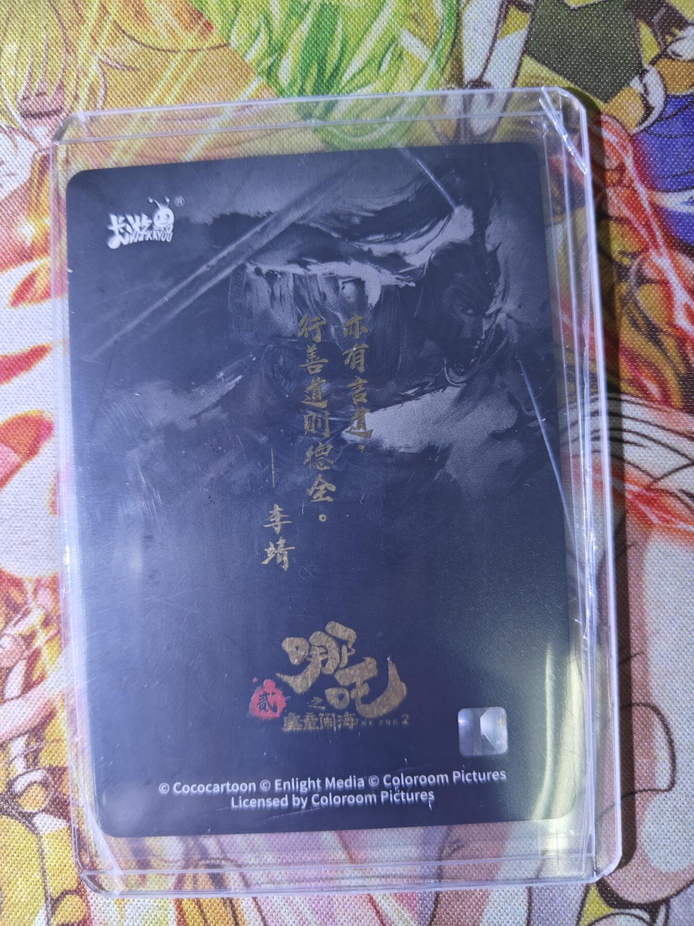 天玑星卡拍第七十六期《各种IP啥都有》持续收拍收评中 满赠三娘需备注 卡游 哪吒之魔童闹海 李靖 CR 