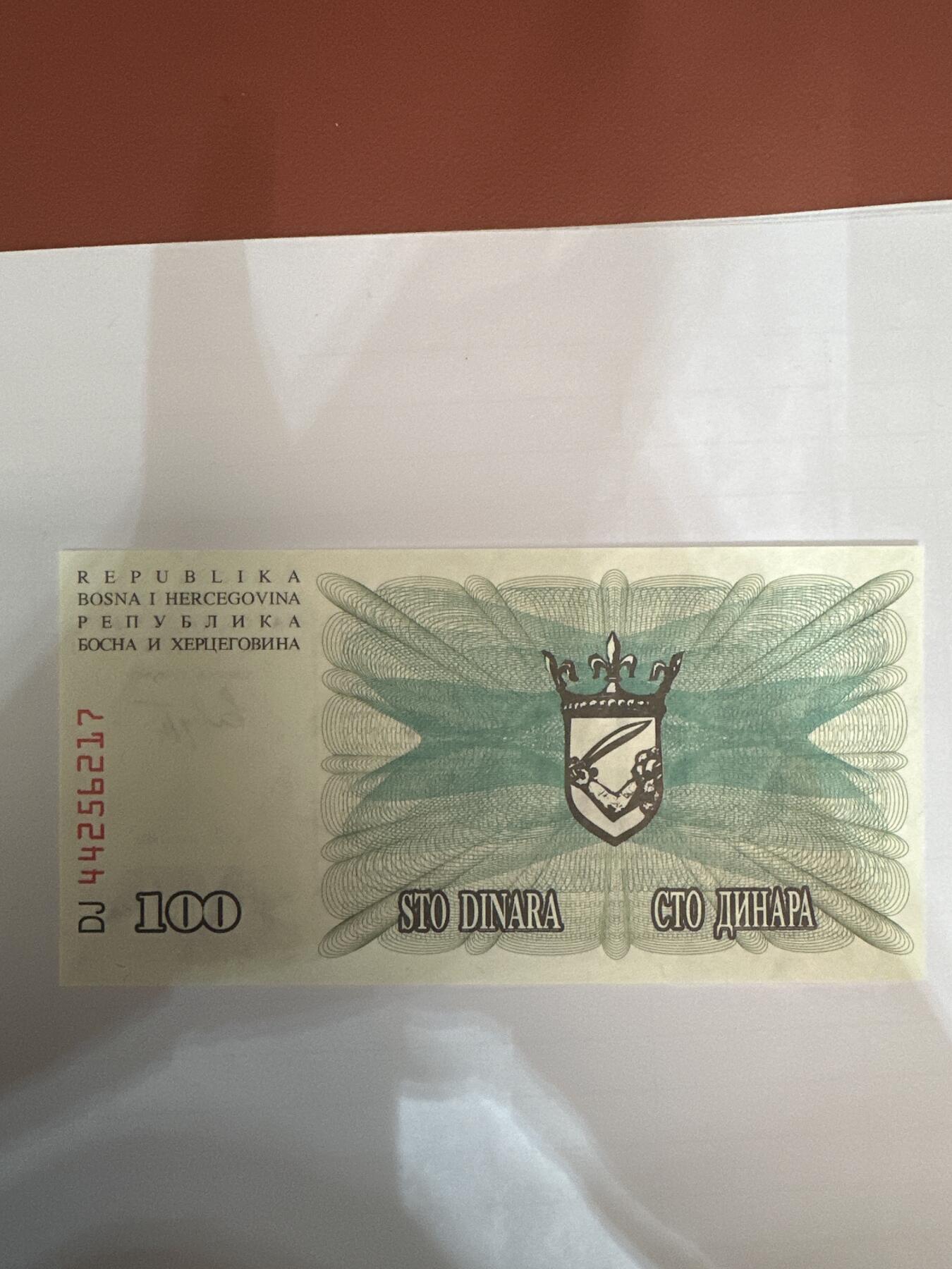 第二弹 纸币专场 1992年波黑100第纳尔