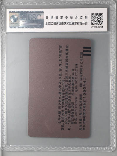 [3月7日奇珍异宝评级卡] 浙江特产-金华火腿