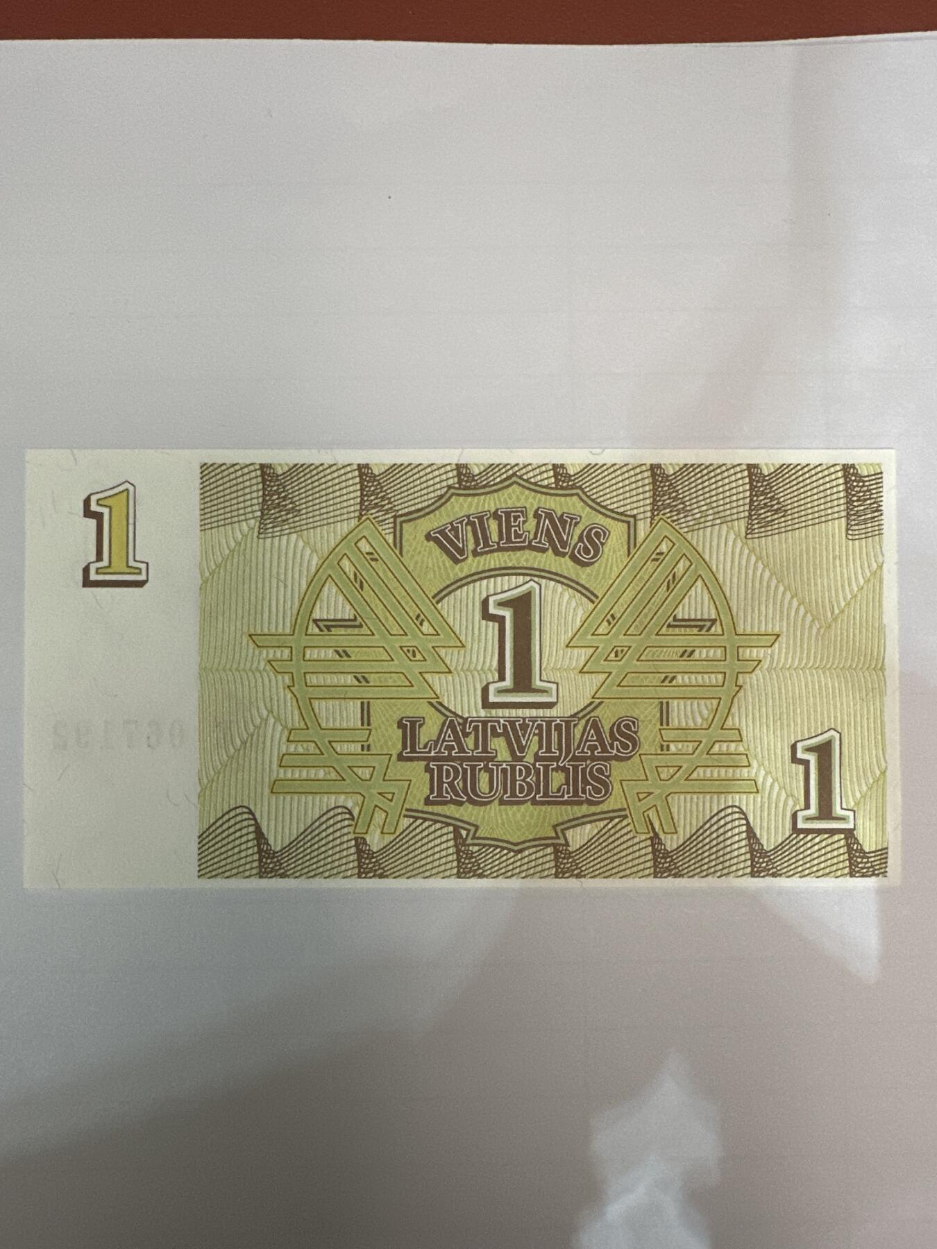 第二弹 纸币专场 1992年拉脱维亚1卢布