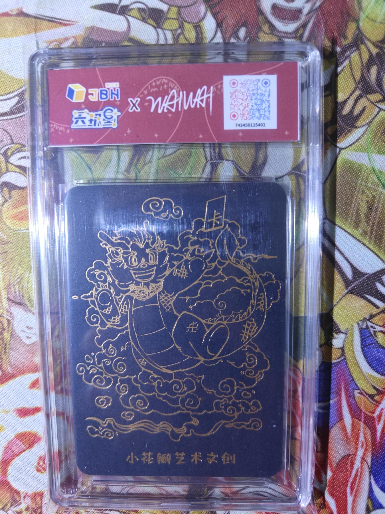 天玑星卡拍第七十六期《各种IP啥都有》持续收拍收评中 满赠三娘需备注 小花瓣艺术文创 甲辰龙年 一路有你乘风而起 JBH9.5特标