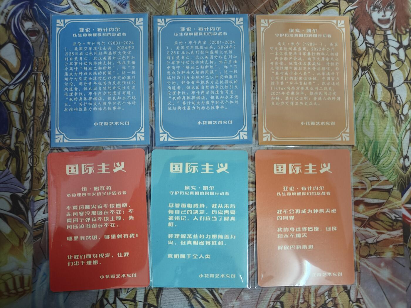 天玑星卡拍第七十六期《各种IP啥都有》持续收拍收评中 满赠三娘需备注 小花瓣艺术文创 国际主义 普卡6张