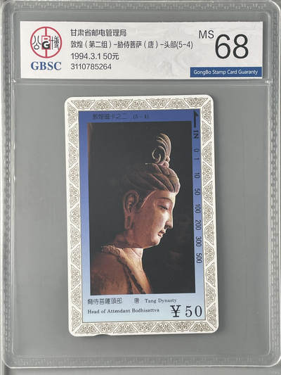 [3月7日奇珍异宝评级卡] 敦煌（第二组）-胁侍菩萨（唐）-头部(5-4)