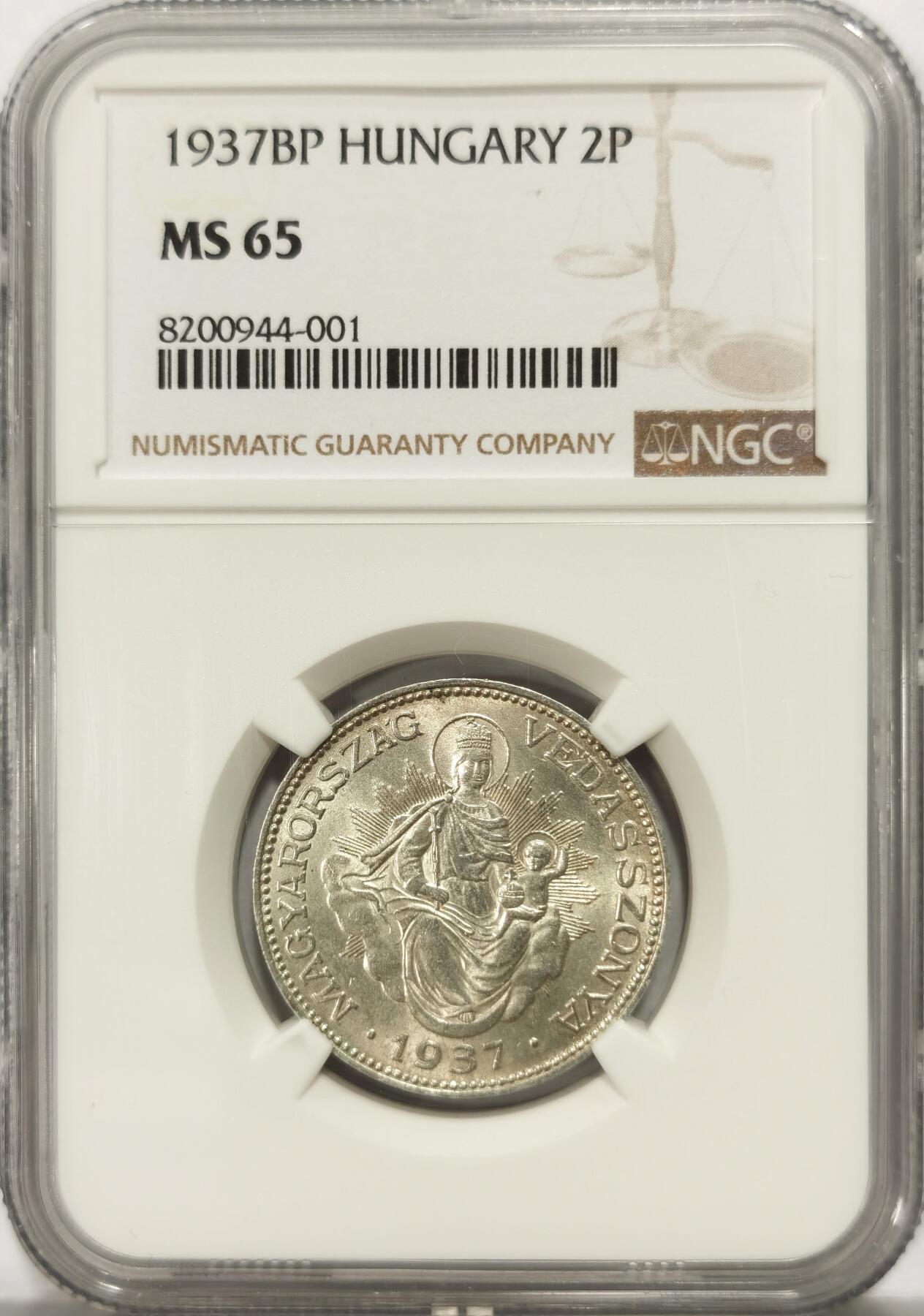 博洋堂世界钱币拍卖第113期（全场包邮） NGC MS65 匈牙利1937年圣母抱婴2潘果银币，高分少见