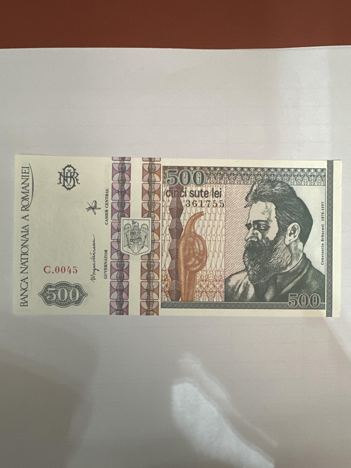 第二弹 纸币专场 1992年罗马尼亚500列伊