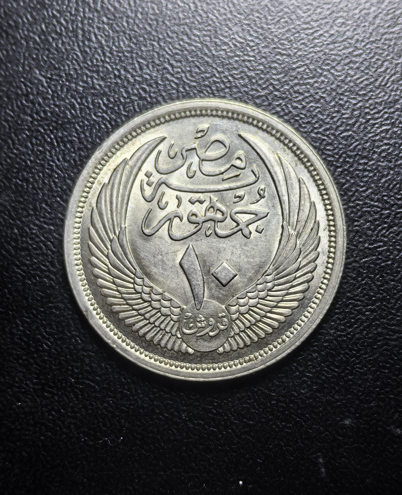 南宋泉阁俄币 外币 国币 专场第六期 埃及 狮身人面像 10皮阿斯特银币 转光极品