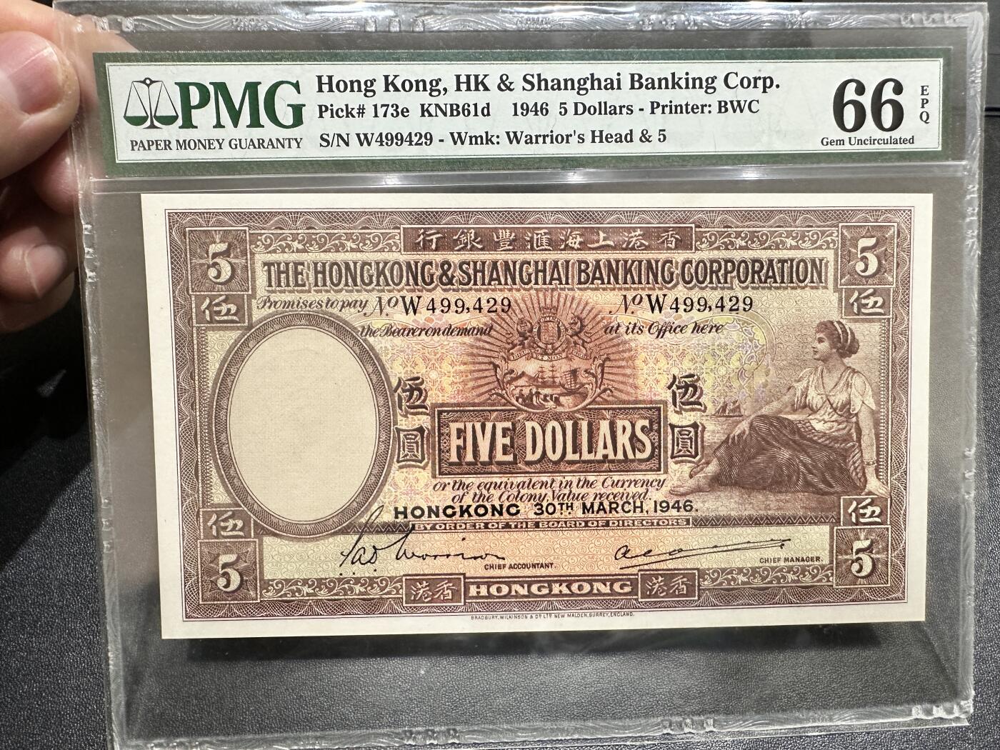 《外钞收藏家》第四百九十七期 1946香港上海汇丰银行，5元大棉胎， PMG66  BWC作品