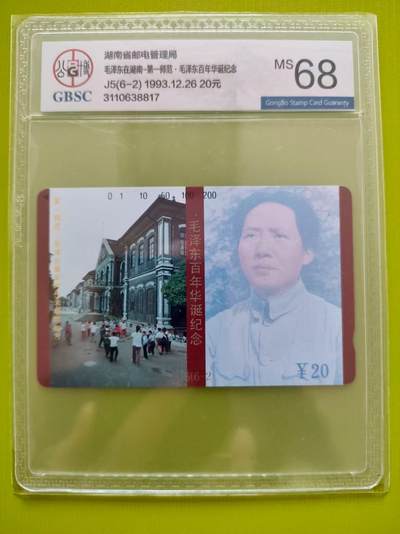 [3月7日奇珍异宝评级卡] 公博68分湖南主席（6-2）——恰同学少年