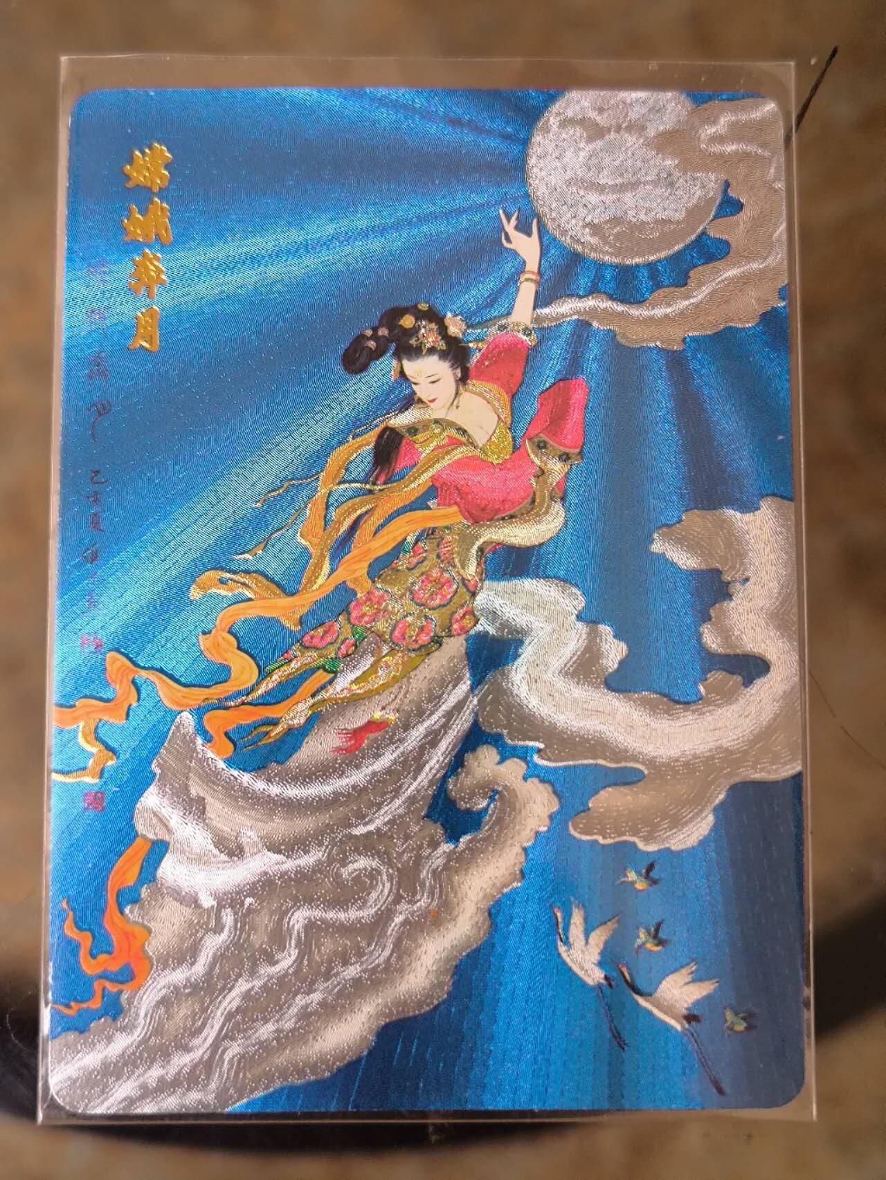 夜之极第七期 （3月8日周六晚11点截拍后参与群福利活动） 百里卡牌 飞鸿水浒 项维仁 嫦娥特卡 半粗一张