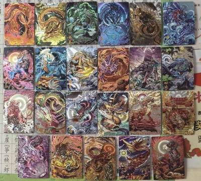 阳大大卡牌拍卖第105期（持续收拍品，周五晚上九点截拍，进群福利早知道） - 【普卡浮雕】齐卡文化《异兽录》 龙生九子18张➕凤育九雏18张➕五行龙➕五色凤➕四神兽➕四灵兽 54张大全套