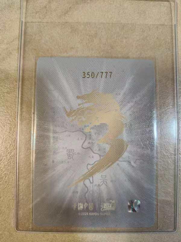 夜之极第七期 （3月8日周六晚11点截拍后参与群福利活动） 卡游三国 七宝礼盒 小乔 350/777