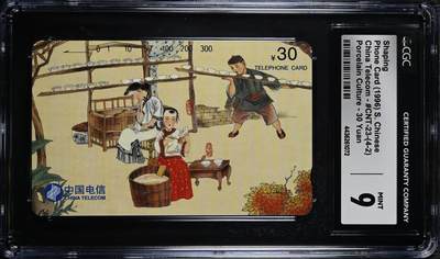 [3月7日奇珍异宝评级卡] CGC9分磁文化（4-2）Shaping