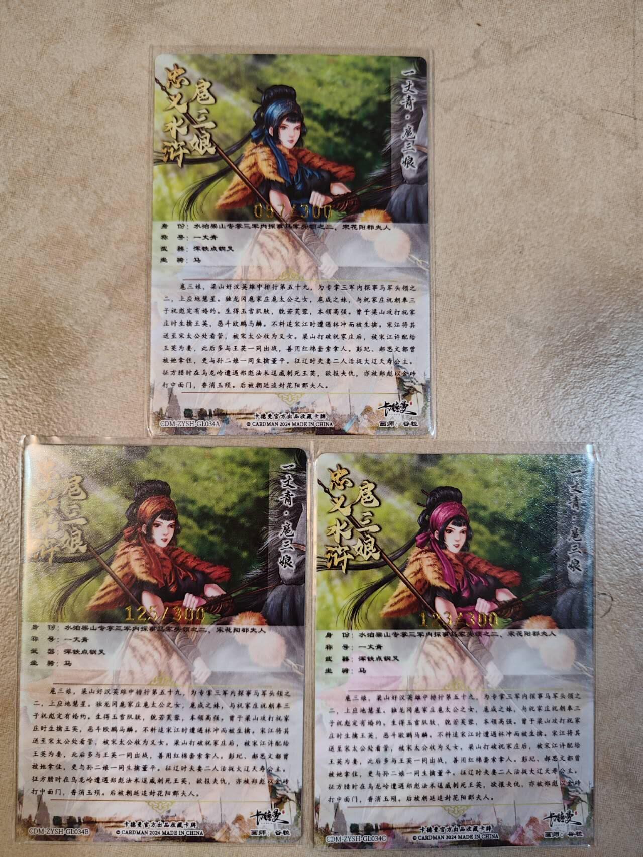 夜之极第七期 （3月8日周六晚11点截拍后参与群福利活动） 卡德曼 谷粒 034ABC 057，125，123/300 粗闪三色一套