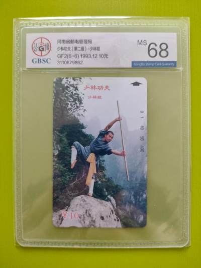 [3月7日奇珍异宝评级卡] 公博68分少林棍法