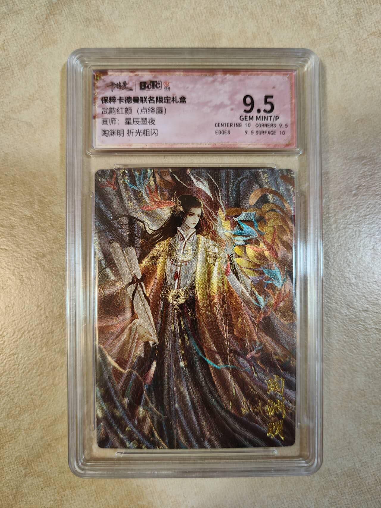 夜之极第七期 （3月8日周六晚11点截拍后参与群福利活动） 保粹&卡德曼 武韵红颜 点绛唇 星辰墨夜 陶渊明 9.5分