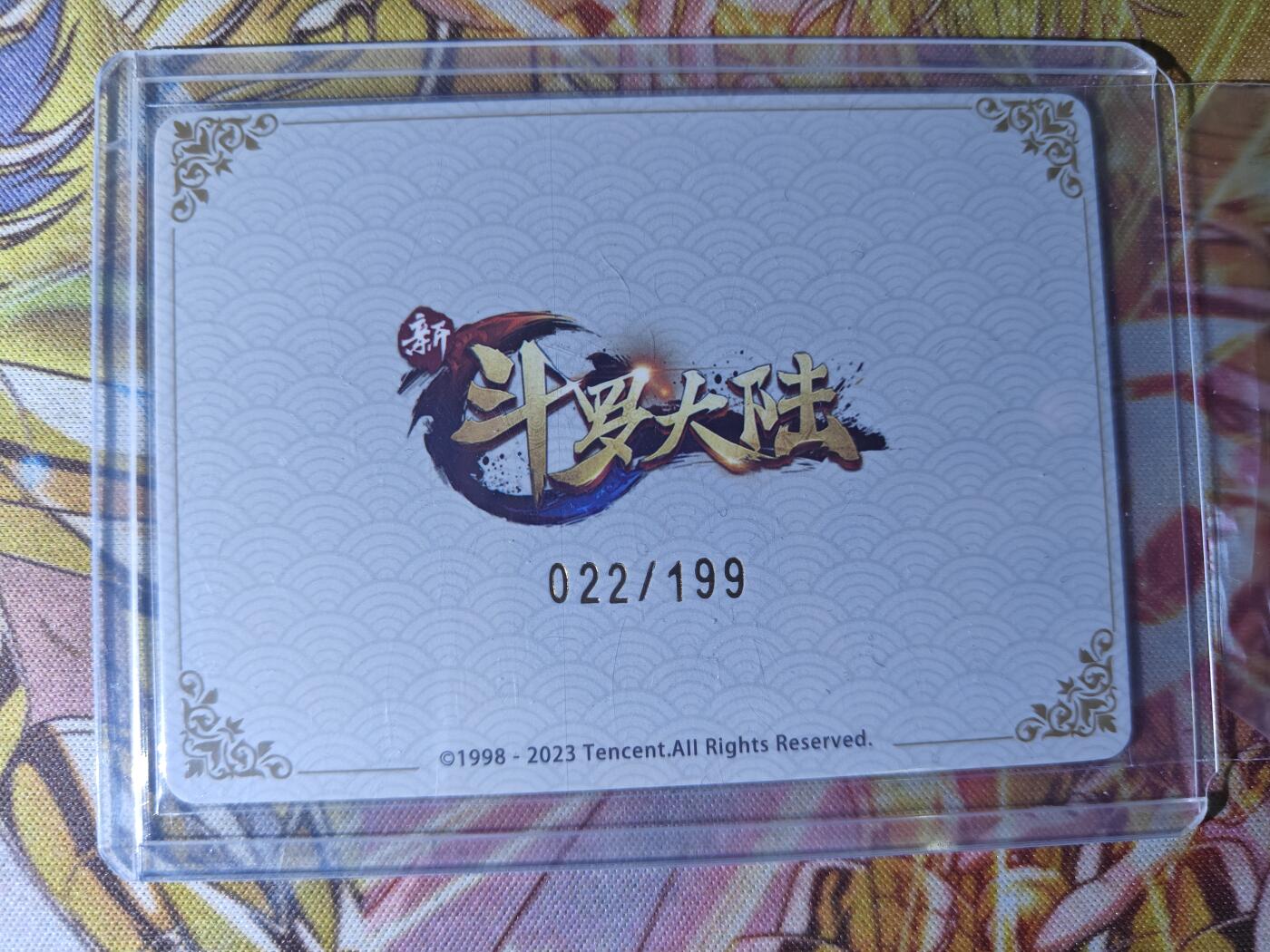 天玑星卡拍第七十六期《各种IP啥都有》持续收拍收评中 满赠三娘需备注 腾讯 斗罗大陆 SSS 022/199