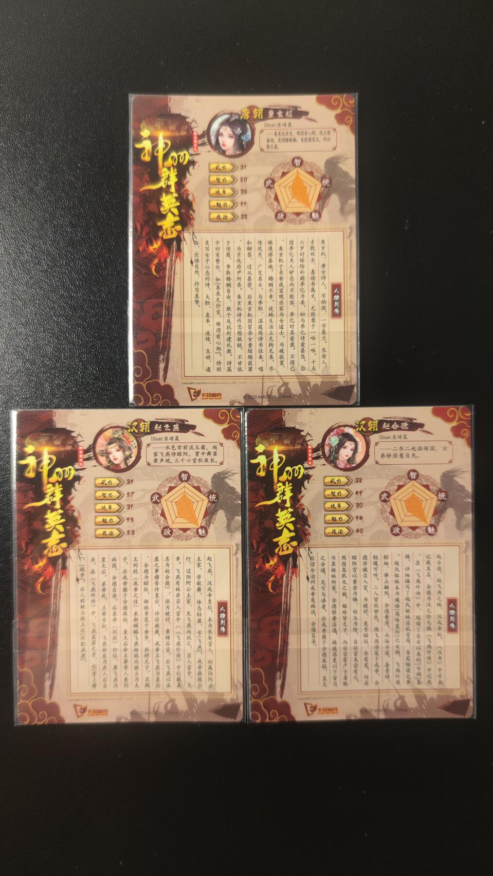 2025第一期3月9日20:00截拍 卡玩帕克 神州群英志 第二弹 红碎3张