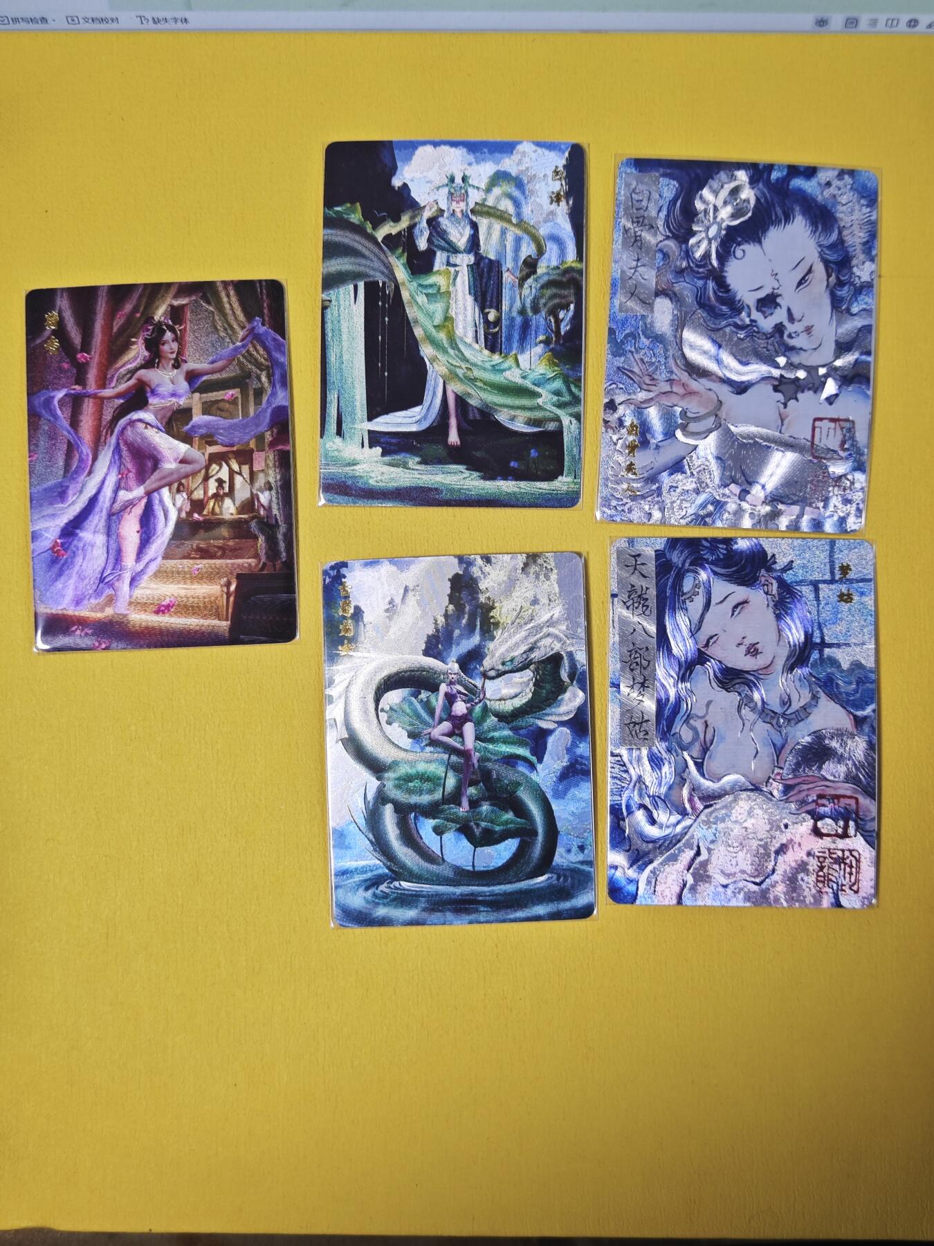 玩卡战线超级大甩拍第29期（好物、稀缺、镇册之宝） 百里-精品特卡粗闪5张，胡艺龙、鞠嘉宁等绘