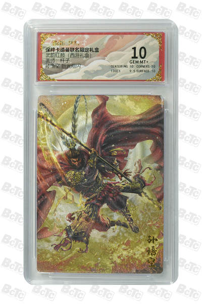 孙悟空 折光粗闪 GEM MT+ - 孙悟空 折光粗闪 GEM MT+