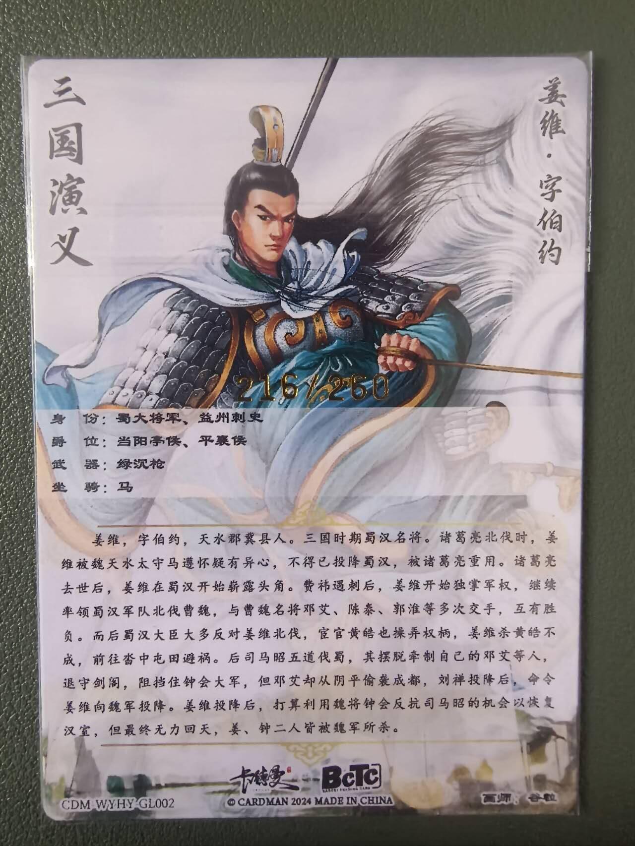 夜之极第七期 （3月8日周六晚11点截拍后参与群福利活动） 卡德曼 谷粒 姜维 216/260 粗闪一张