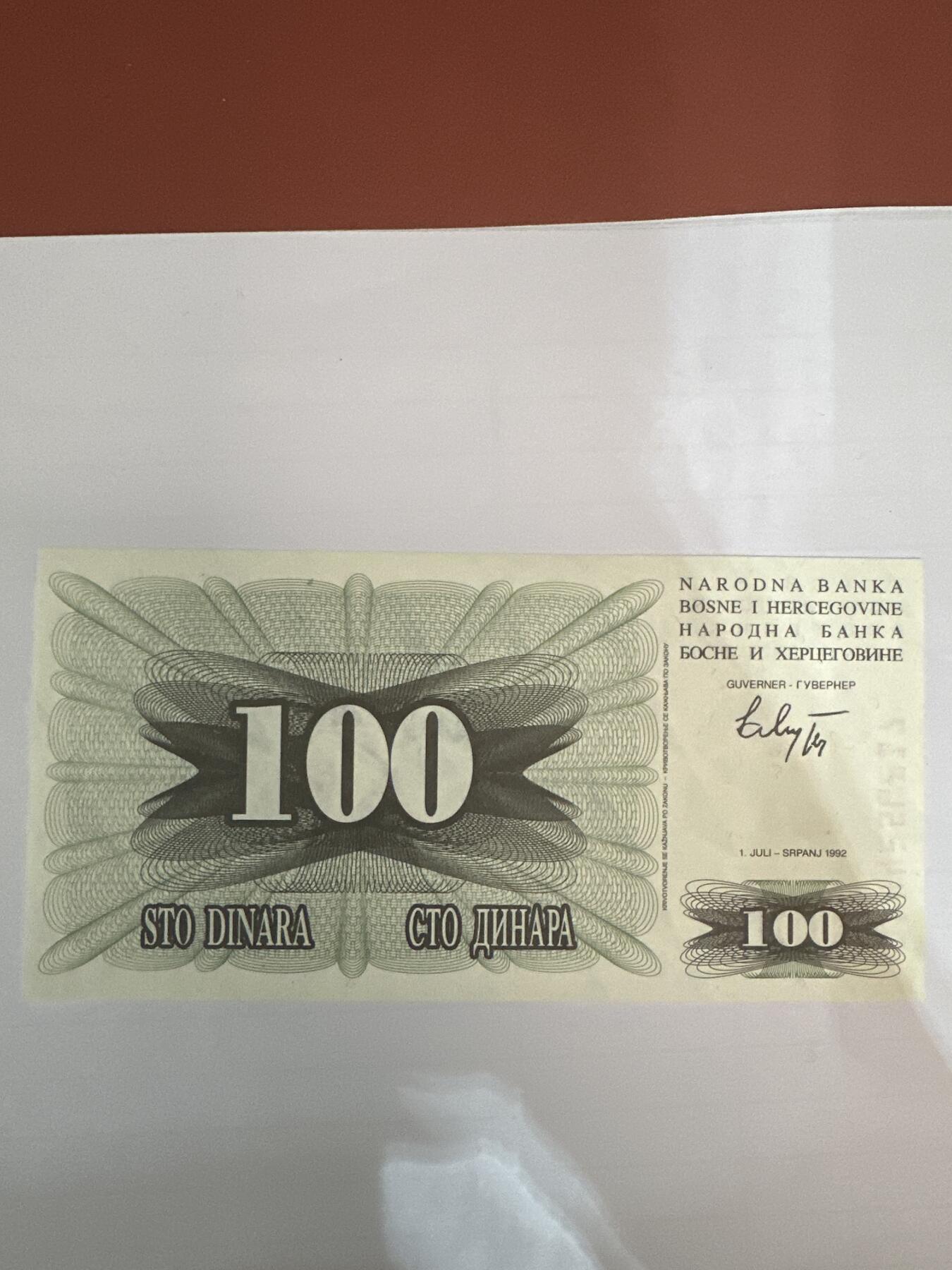 第二弹 纸币专场 1992年波黑100第纳尔