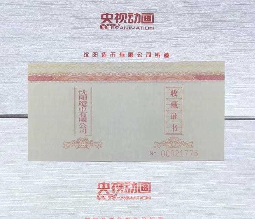 “美猴王10克银卡”1套1枚。
