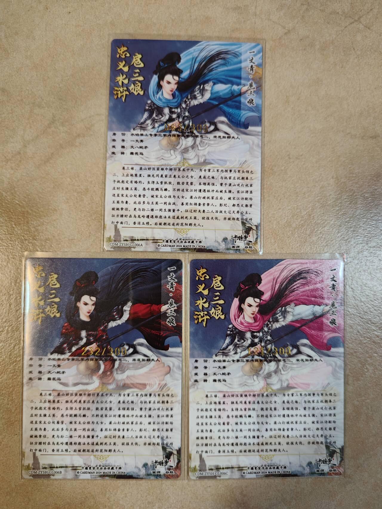 夜之极第七期 （3月8日周六晚11点截拍后参与群福利活动） 卡德曼 谷粒 006ABC 063，232,121/300 粗闪三色一套