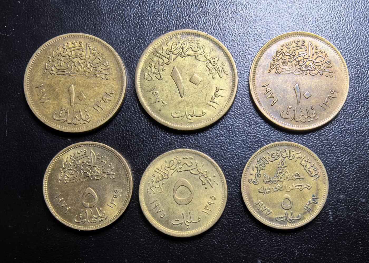南宋泉阁俄币 外币 国币 专场第六期 埃及 5/10皮阿斯特纪念币一组 各种版别
